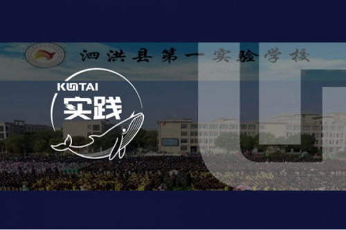 南宫ng28数码DCN助力泗洪县第一实验学校校园网数字化升级